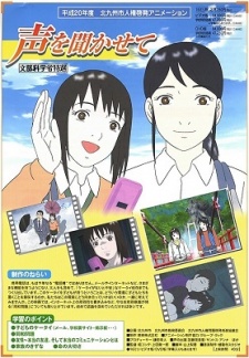 Poster for Koe wo Kikasete