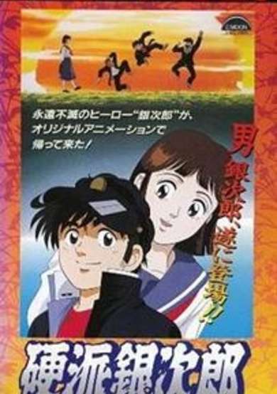 Trusty Ginjiro cover