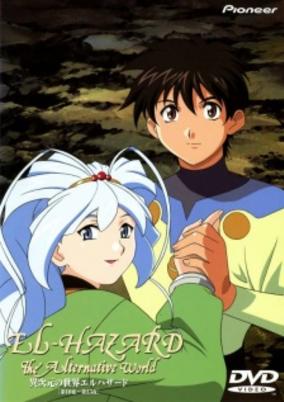 El Hazard: The Alternative World