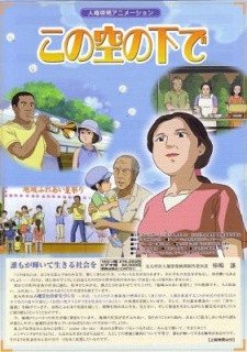 Poster for Kono Sora no Shita de