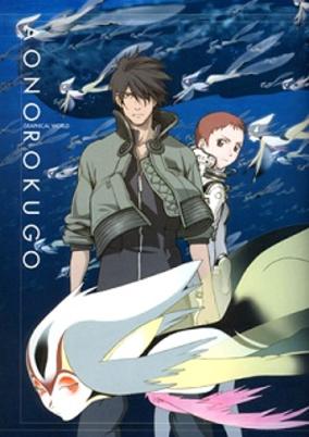 Blue Submarine No. 6 cover art