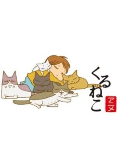 Kuruneko: Kurunekobin cover