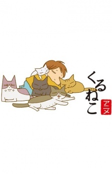 Poster for Kuruneko: Kurunekobin