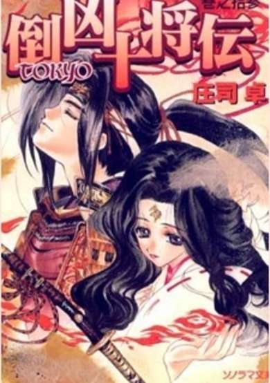 Ten Tokyo Warriors image