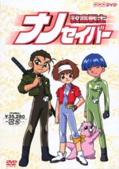Kyuumei Senshi Nanosaver cover