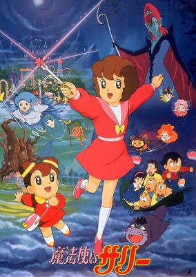 Mahoutsukai Sally (Movie) cover art