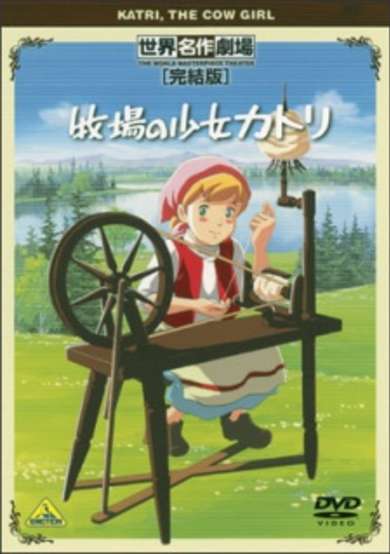 Makiba no Shoujo Katri Specials cover