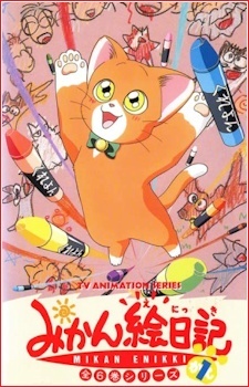 Poster for Mikan Enikki Specials