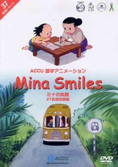 Mina Smiles cover