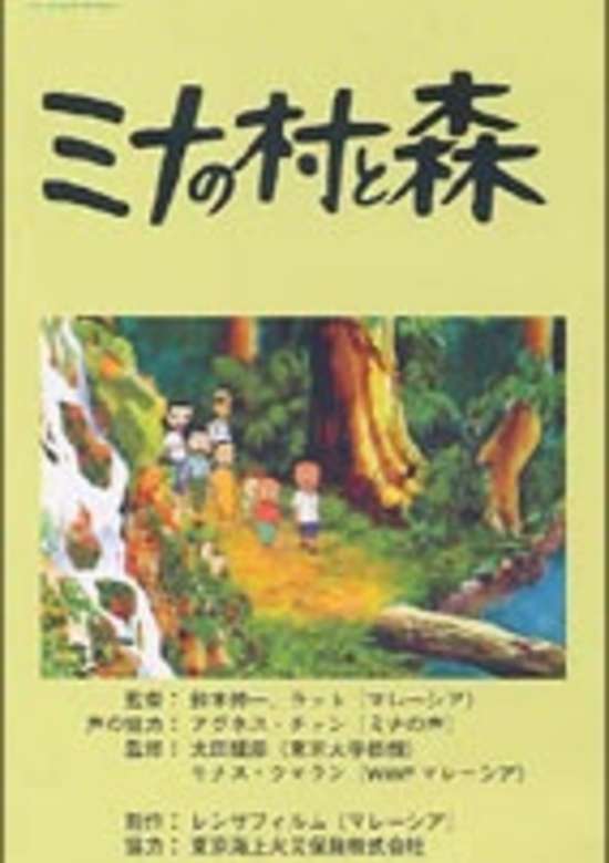 Inuyasha