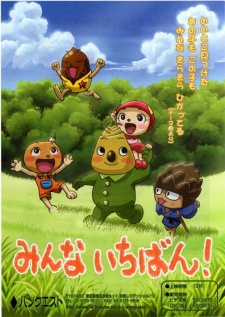 Poster for Minna Ichiban!
