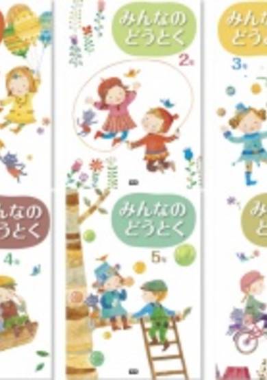 Minna no Doutoku cover