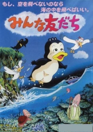 Minna Tomodachi cover