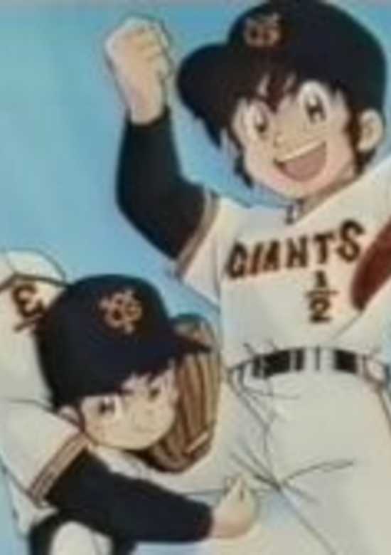 Miracle Giants Doumu-kun Special