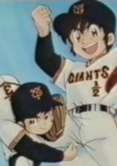 Miracle Giants Doumu-kun Special cover
