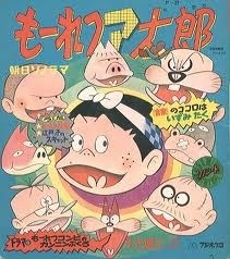 Poster for Mouretsu Atarou
