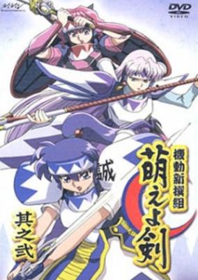 Moeyo Ken cover art