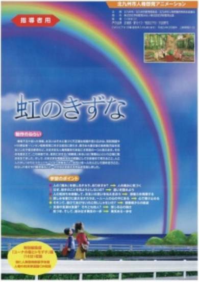 Niji no Kizuna cover