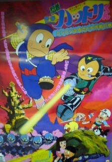 Poster for Ninja Hattori-kun: Nin Nin Furusato Daisakusen no Maki
