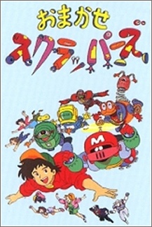 Poster for Omakase Scrappers