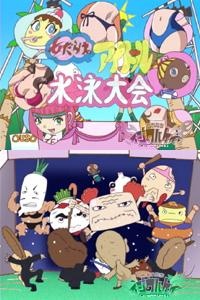 Poster for Ore-tachi Ijiwaru Kei