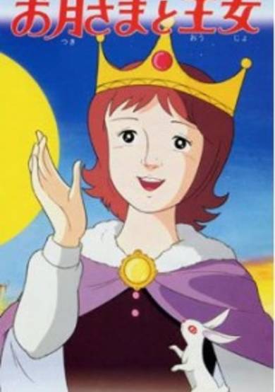 The Princess and the Moon cover
