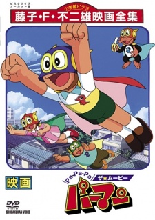 Poster for Pa-Pa-Pa the ★ Movie: Perman
