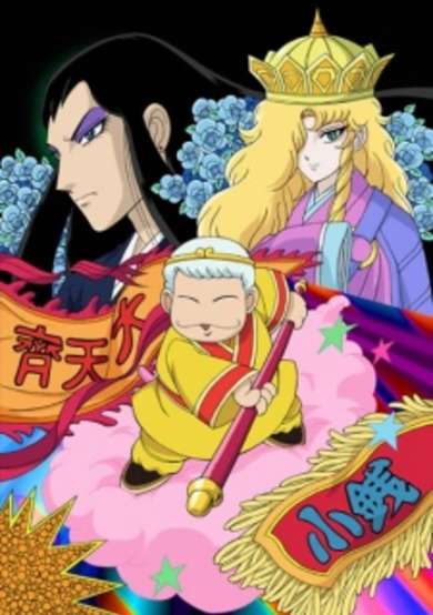 Patalliro Saiyuuki! Special image