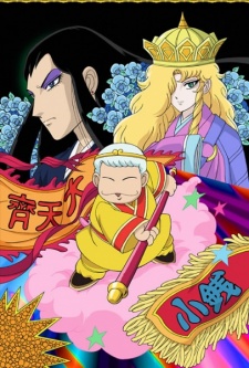 Poster for Patalliro Saiyuuki! Special