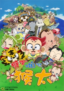 Poster for Going Wild