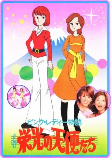 Poster for Pink Lady Monogatari: Eikou no Tenshi-tachi