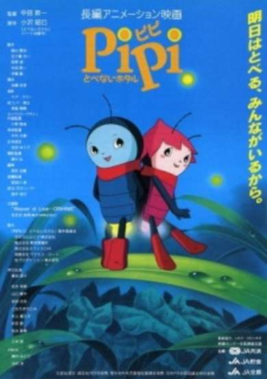Pipi Tobenai Hotaru cover