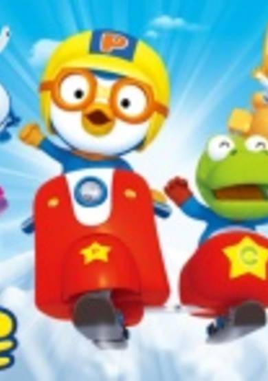 Pororo the Little Penguin 5 cover