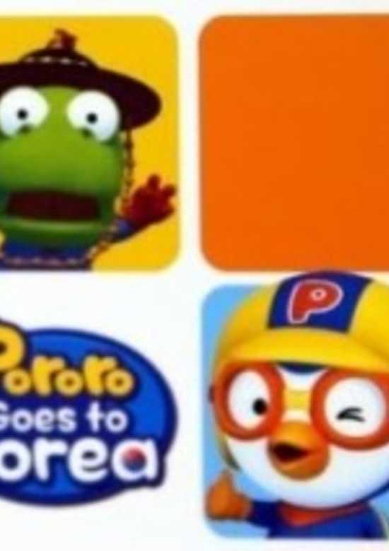 Pororo Hanguk-e Wass-eoyo