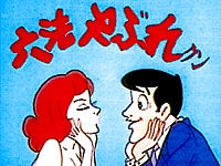 Poster for Roppou Yabure-kun