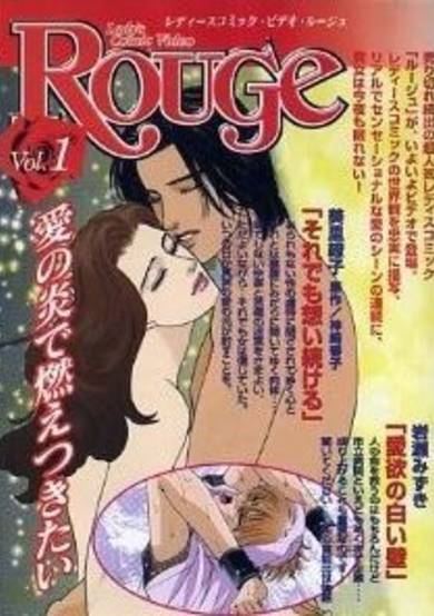 Rouge: Lady's Comic Video image