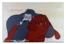 Poster for Sekai no Ouja: King Kong Taikai