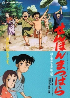 Poster for Senbon Matsubara