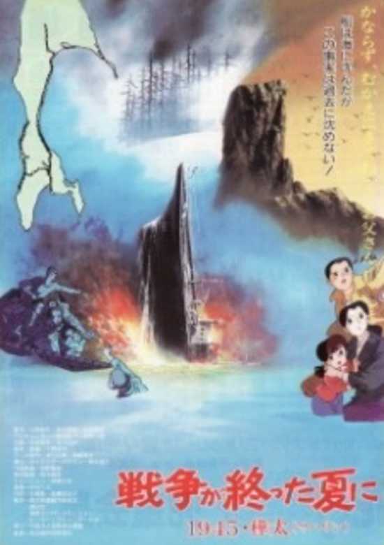 Sensou ga Owatta Natsu ni 1945 Karafuto