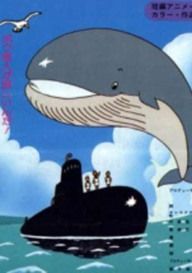 Sensuikan ni Koi wo Shita Kujira no Hanashi cover