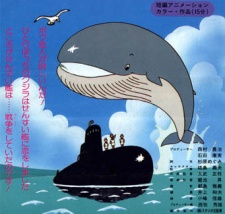 Poster for Sensuikan ni Koi wo Shita Kujira no Hanashi