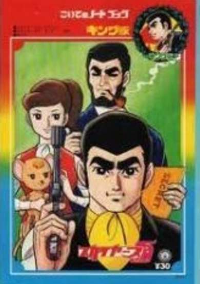 Shin Skyers 5 cover