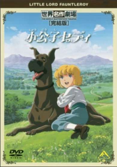 Shoukoushi Cedie Specials cover