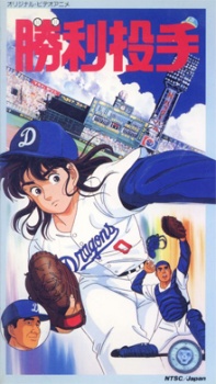 Poster for Shouri Toushu