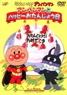 Poster for Sore Ike! Anpanman: Anpanman to Happy Otanjoubi