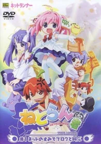 Netrun-mon the Movie image