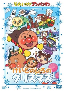 Poster for Sore Ike! Anpanman: Keito no Shiro no Christmas