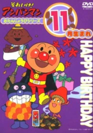 Sore Ike! Anpanman: Otanjoubi Series cover