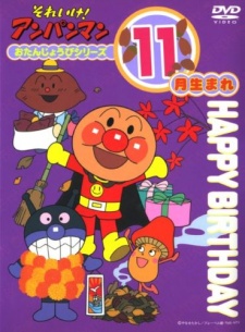 Poster for Sore Ike! Anpanman: Otanjoubi Series