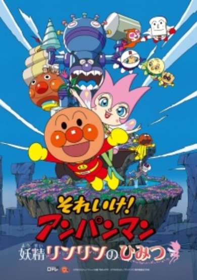 Sore Ike! Anpanman: Yousei Rinrin no Himitsu